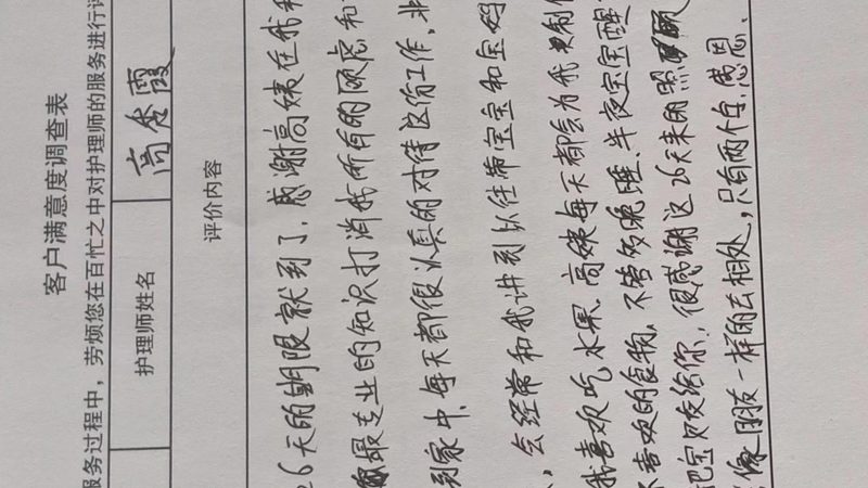 母婴服务代理政策：新手爸妈必知的常见问题解答